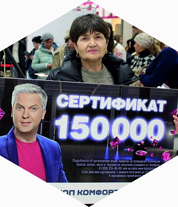 Завершился второй этап акции РОЗЫГРЫША МИЛЛИОНА И 2-К Квартиры от ЖК «Red Fox»