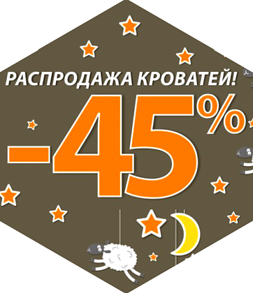 Распродажа кроватей в салоне «Лазурит»