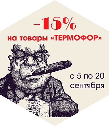 Распродажа в салоне «Форнакс»