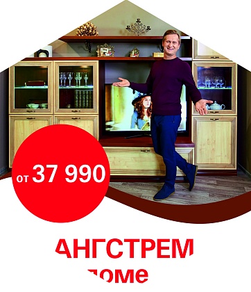 Гостиная Адажио станет украшением вашего дома!