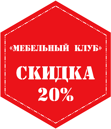 Изготовление мебели на заказ со скидкой 20%